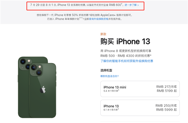 福建苹果13维修分享现在买iPhone 13划算吗 