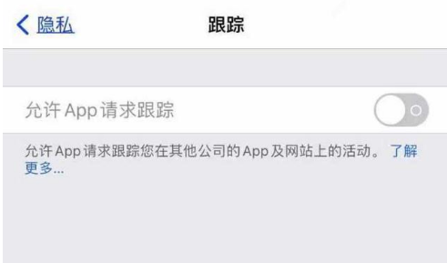 福建苹果13维修分享使用iPhone13时如何保护自己的隐私 