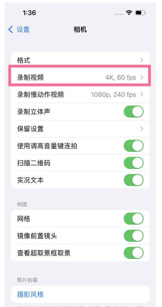 福建苹果13维修分享iPhone13怎么打开HDR视频 