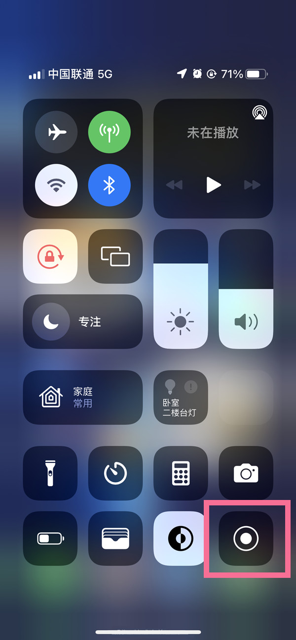 福建苹果13维修分享iPhone 13屏幕录制方法教程 