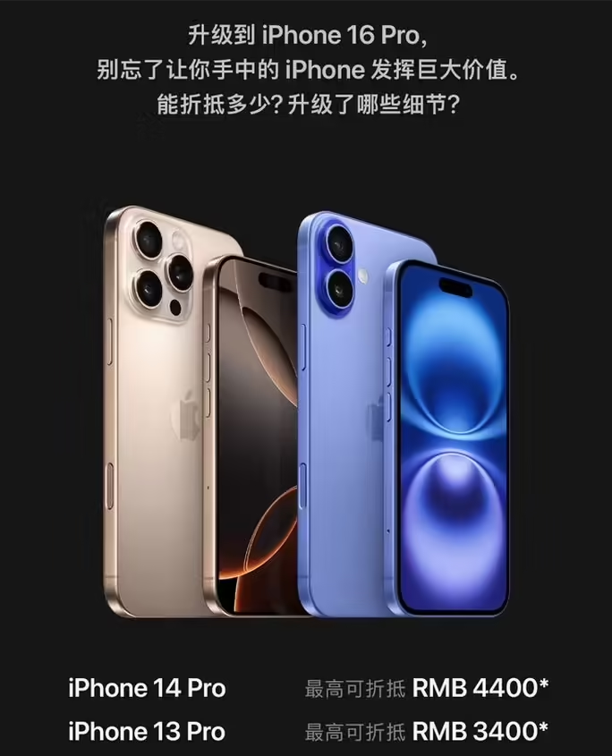 福建苹果16维修分享苹果喊话用户入手iPhone 16 Pro 机型 