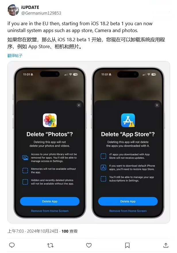 福建苹果手机维修分享iOS 18.2 支持删除 App Store 应用商店 