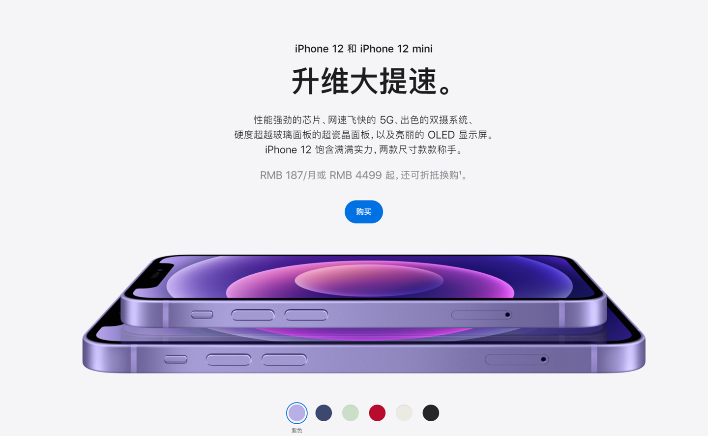 福建苹果手机维修分享 iPhone 12 系列价格降了多少 