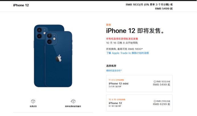 福建苹果手机维修分享今年的iPhone12便宜吗 