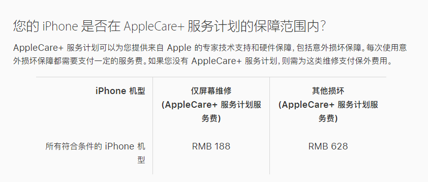 福建苹果手机维修分享苹果 iPhone 12 官方维修价格是多少 