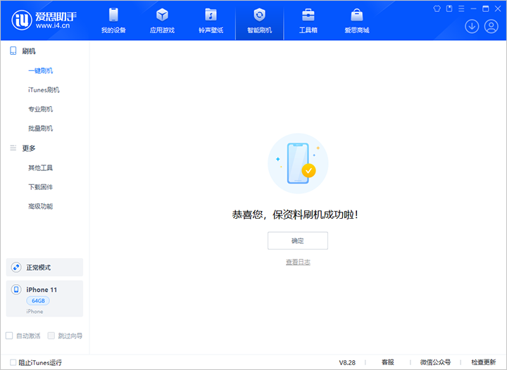 福建苹果手机维修分享iOS 17.7 RC版升级_iOS 17.7 RC版一键刷机教程 