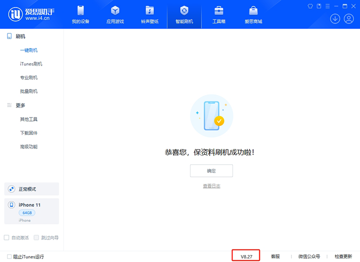 福建苹果手机维修分享iOS 17.6正式版评测_iOS 17.6正式版一键刷机教程 