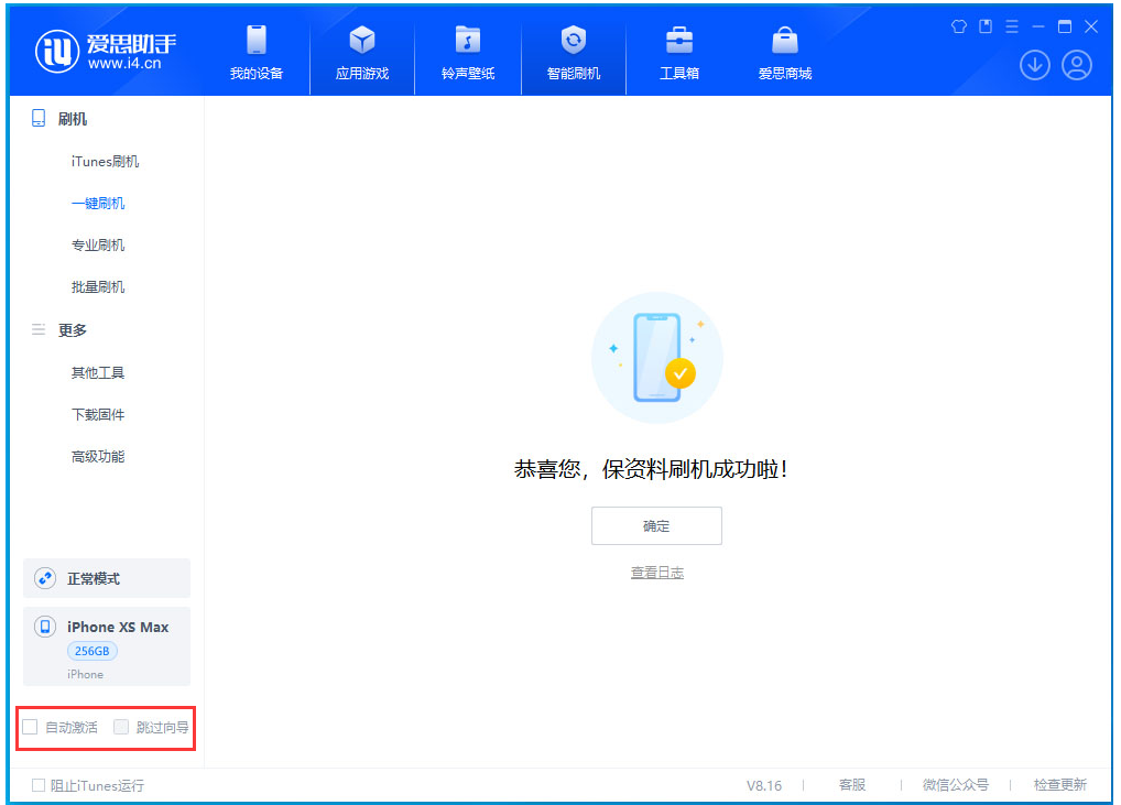 福建苹果手机维修分享iOS 17.5 RC版升级_iOS 17.5 RC版一键刷机教程 