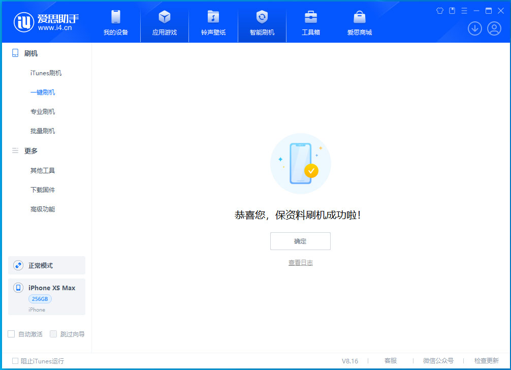 福建苹果手机维修分享iOS 17.5测试版升级_iOS 17.5测试版一键刷机教程 