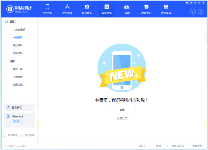 福建苹果手机维修分享iOS 16.7.3RC版升级_iOS 16.7.3 RC版一键刷机教程 