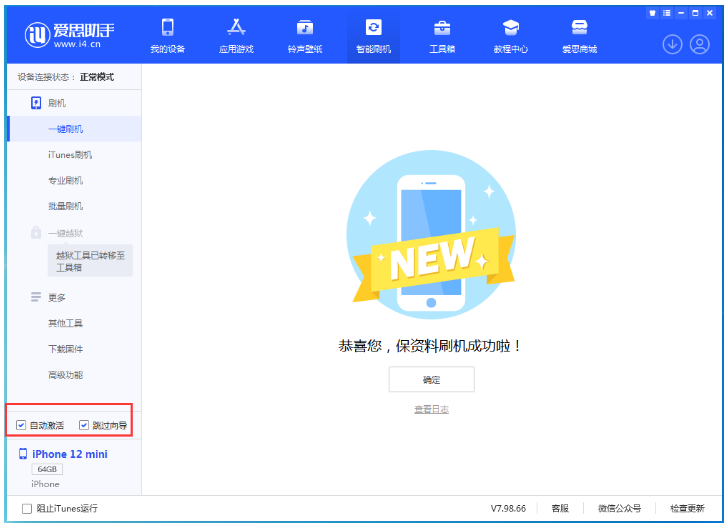 福建苹果手机维修分享iOS 17.2 RC版升级_iOS 17.2 RC版一键刷机教程 