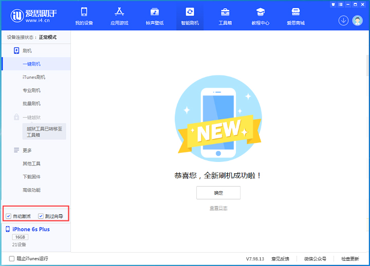 福建苹果手机维修分享iOS 15.7.8 正式版升级_iOS 15.7.8 正式版一键刷机教程 