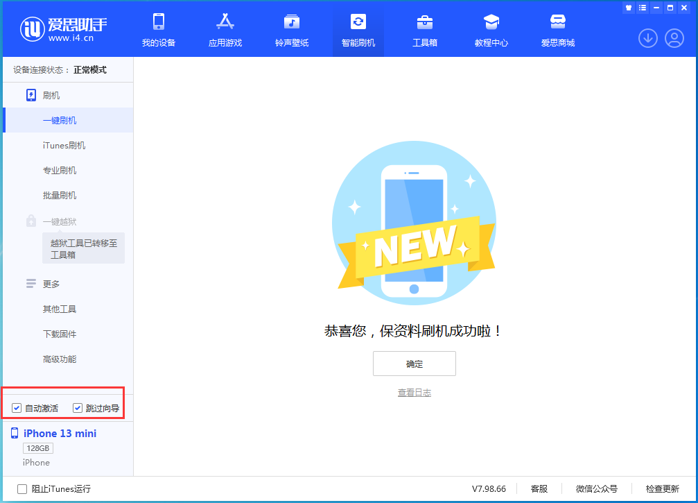 福建苹果手机维修分享iOS 16.0.2 正式版升级_iOS 16.0.2 正式版一键刷机教程 